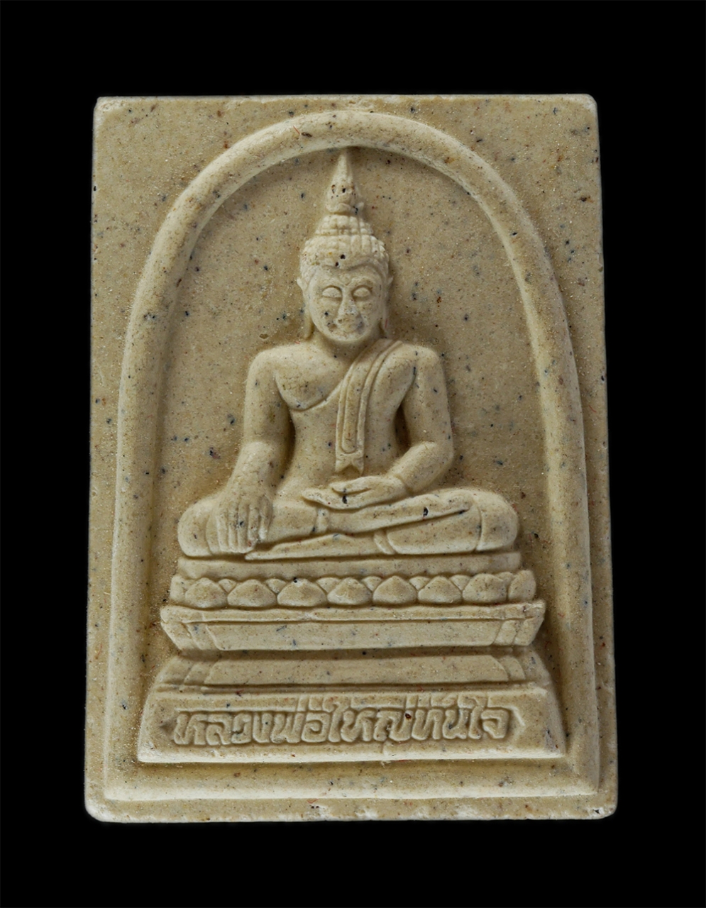 14Jul24 (143)p.jpg - พระผงหลวงพ่อใหญ่ทันใจ หลวงปู่เหวี่ยน พฺรหฺมจาโร( พระครูพิพิธพัชโรภาส) วัดหนองเผาถ่าน อำเภอชะอำ จังหวัดเพชรบุรี เนื้อผงพุทธคุณ ผงว่าน พระสวย มวลสารดี  | https://kamulet.in.th